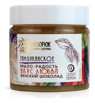 Мыло-радость кремовое тамбуканское Венский шоколад, Вкус любви  Бизорюк