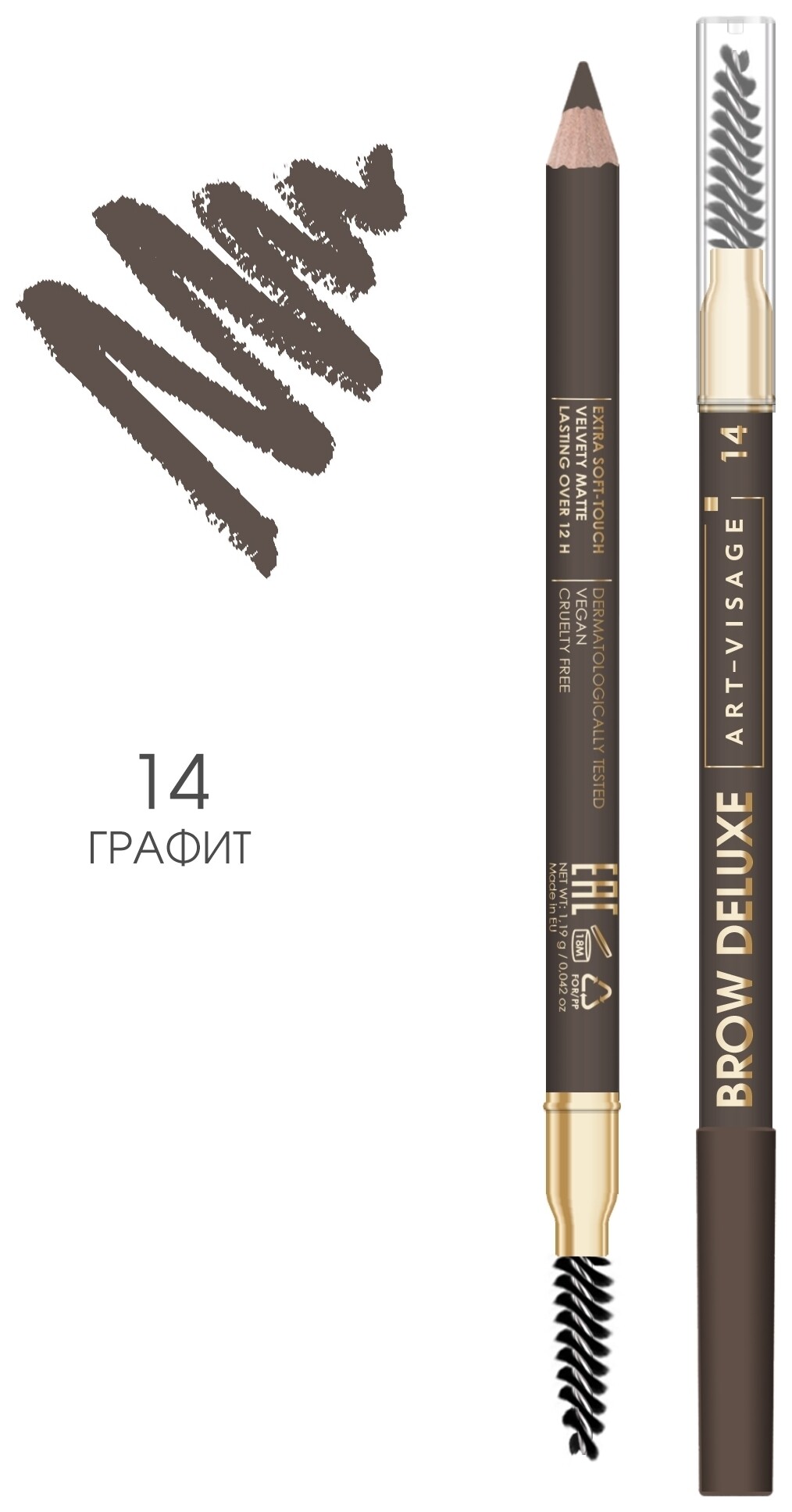 Карандаш для бровей пудровый BROW DELUXE Art-visage