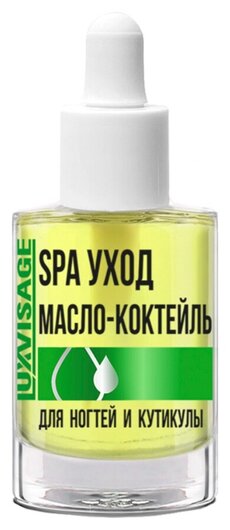 Масло-коктейль для ногтей и кутикулы SPA уход с пипеткой отзывы