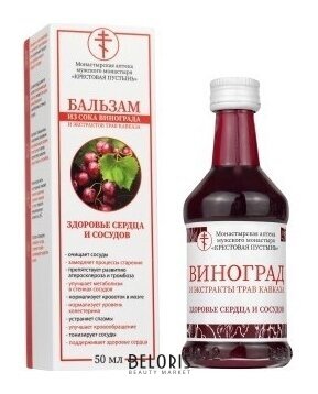 Бальзам из сока винограда и экстрактов трав Кавказа, стекло Солох-Аул Бизорюк