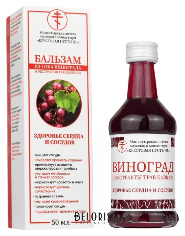 Бальзам из сока винограда и экстрактов трав Кавказа, стекло Солох-Аул Бизорюк