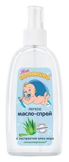 Масло - спрей для детей с алоэ  Моё солнышко