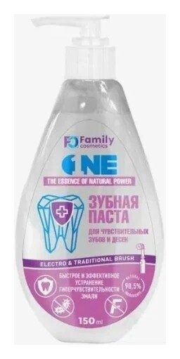 Зубная паста для чувствительных зубов и десен Family cosmetics