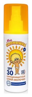 Детский солнцезащитный спрей-молочко SPF 30 Моё солнышко