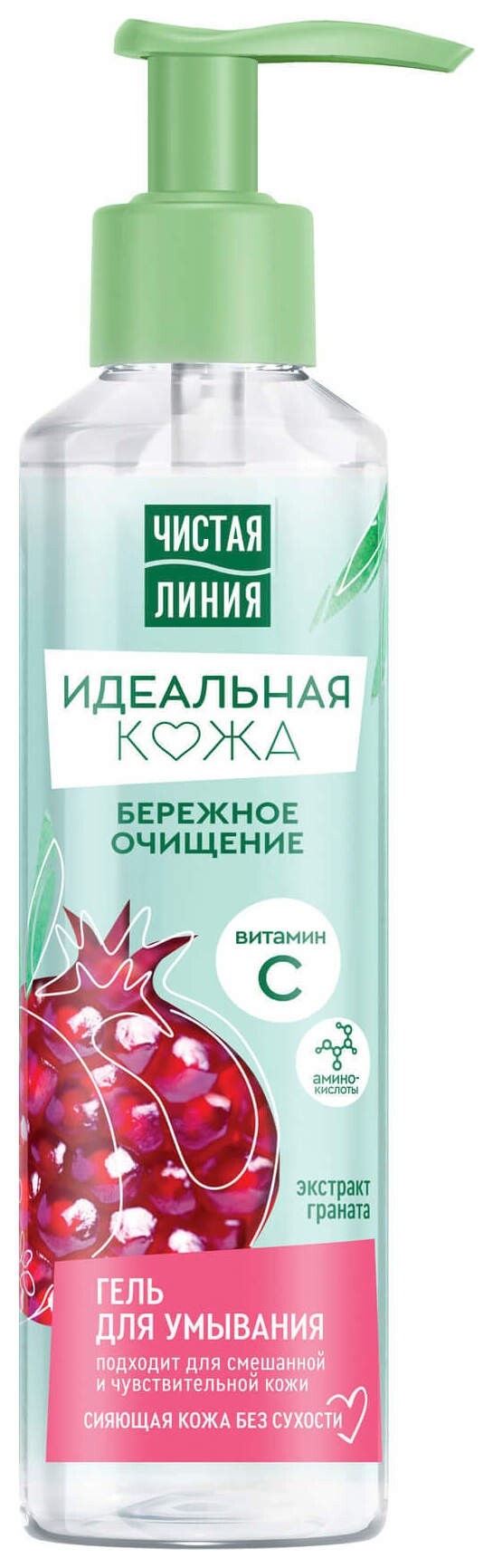 Гель для умывания Бережное очищение для нормальной кожи с экстрактом граната  Чистая линия