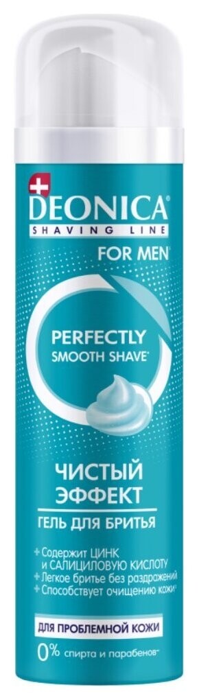 Гель для бритья Чистый эффект For Men Deonica