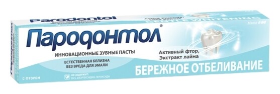 Зубная паста с фтором Бережное отбеливание Активный фтор и экстракт лайма  Свобода