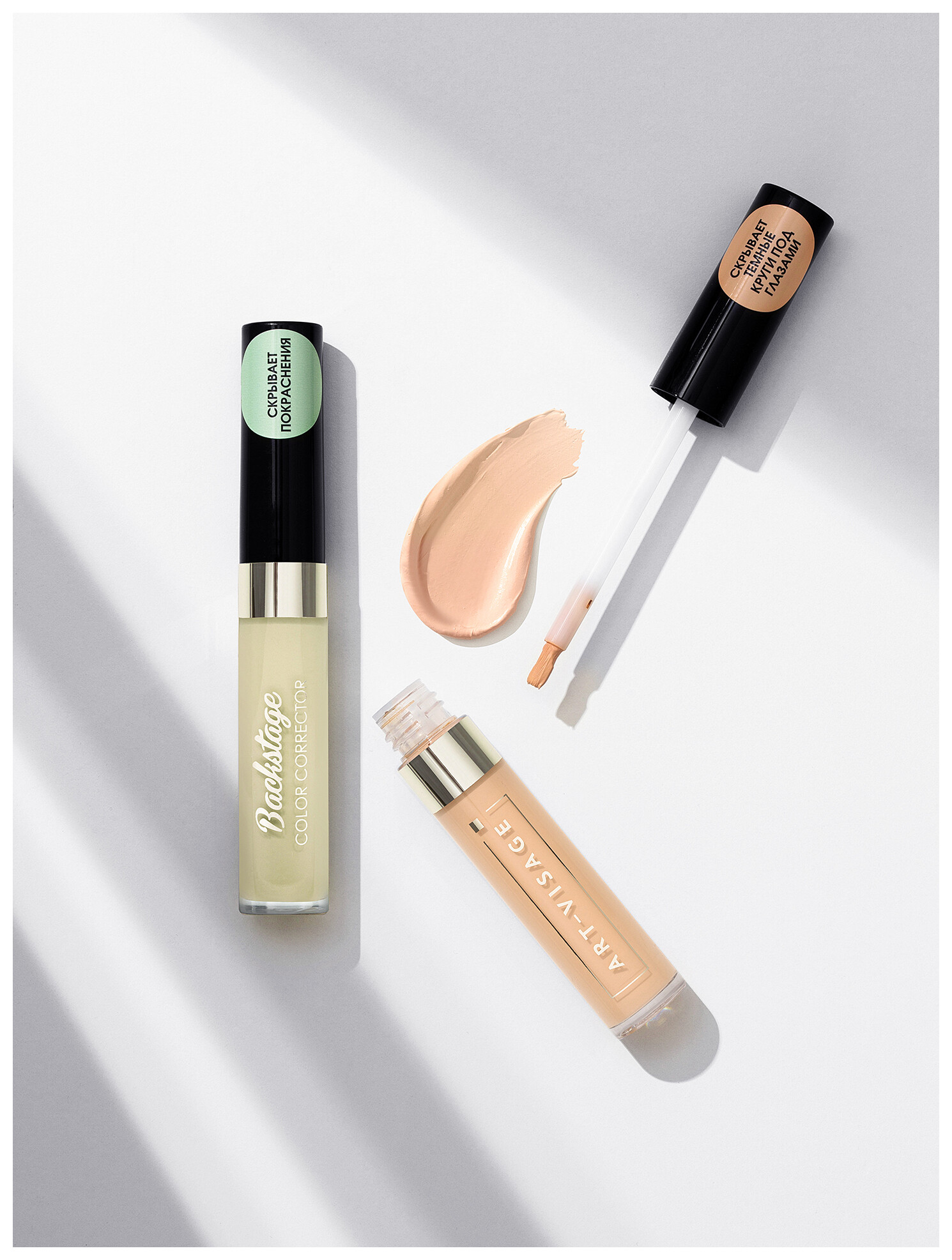 Корректор для лица Backstage Art-visage