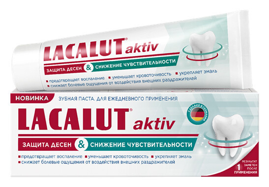 Зубная паста Защита десен и снижение чувствительности Aktiv  Lacalut