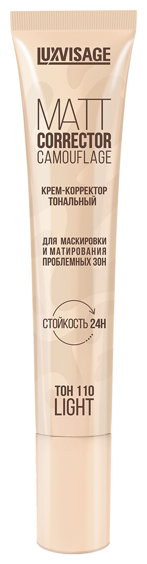 Крем-корректор для лица тональный Matt Corrector Camouflage Luxvisage