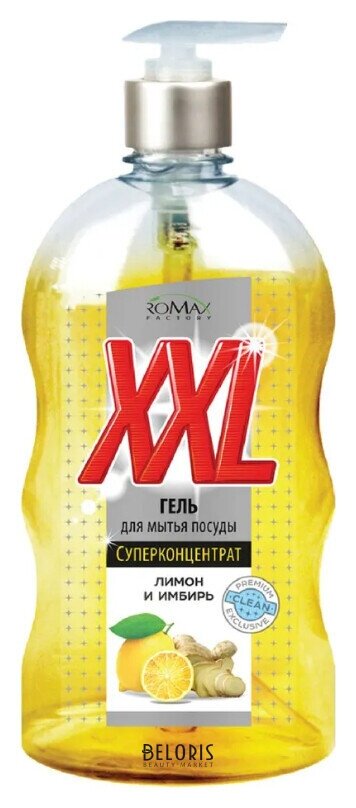 Гель для мытья посуды Лимон и Имбирь XXL ROMAX