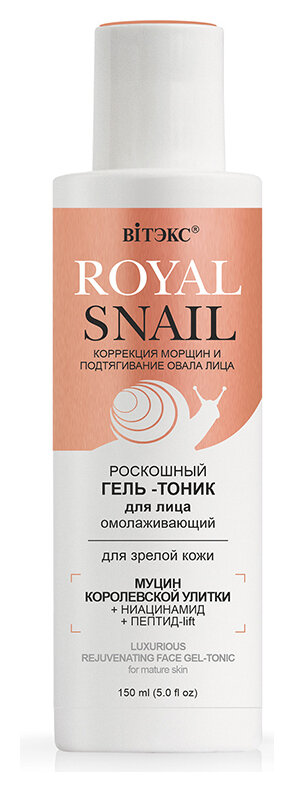 Отзыв на Гель-тоник роскошный для лица омолаживающий для зрелой кожи