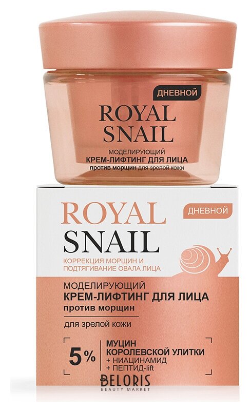 Крем-лифтинг для лица дневной моделирующий против морщин для зрелой кожи Белита - Витекс Royal Snail