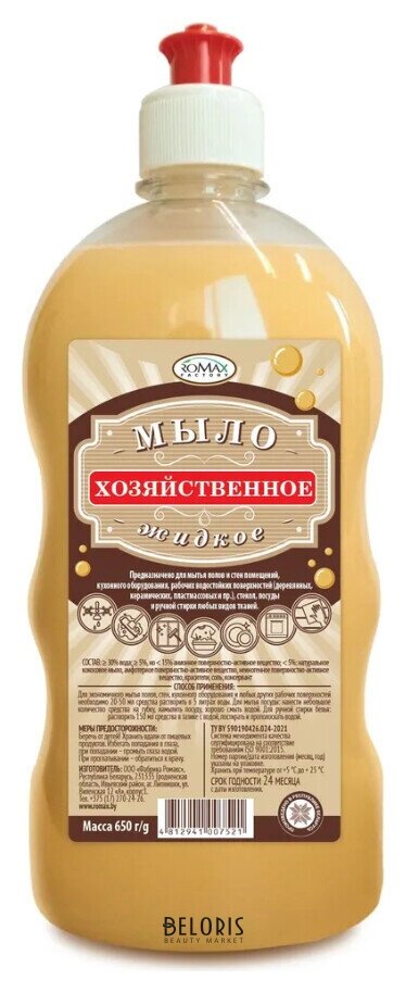Мыло жидкое хозяйственное ROMAX