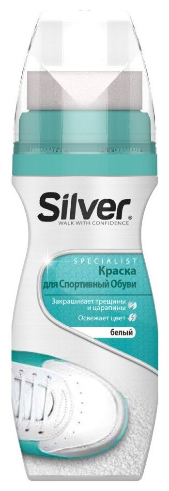 Краска для спортивной обуви белая Silver