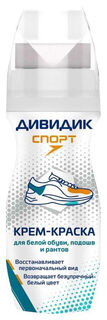 Крем-краска для спортивной обуви Белая Дивидик
