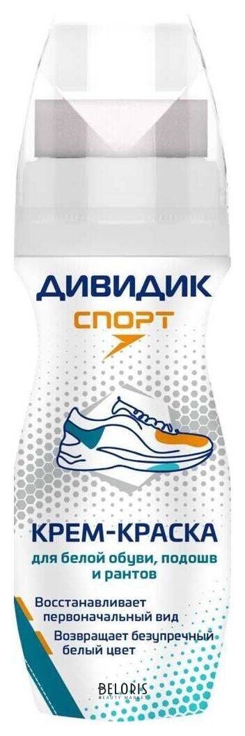 Крем-краска для спортивной обуви Белая Дивидик