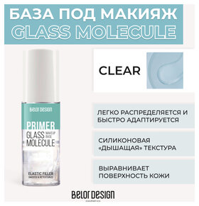 База под макияж GLASS MOLECULE Belor Design