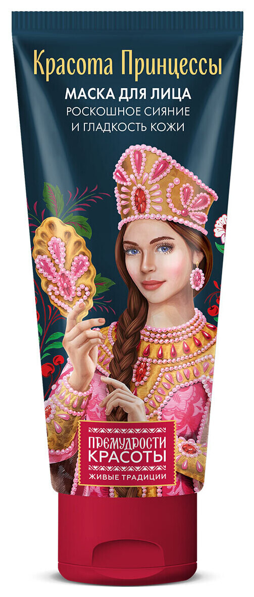 Маска для лица Роскошного сияния и гладкости кожи Красота принцессы  Фитокосметик