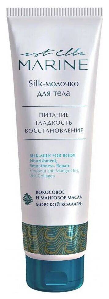 Silk-молочко для тела EST Elle Marine  Estel Professional