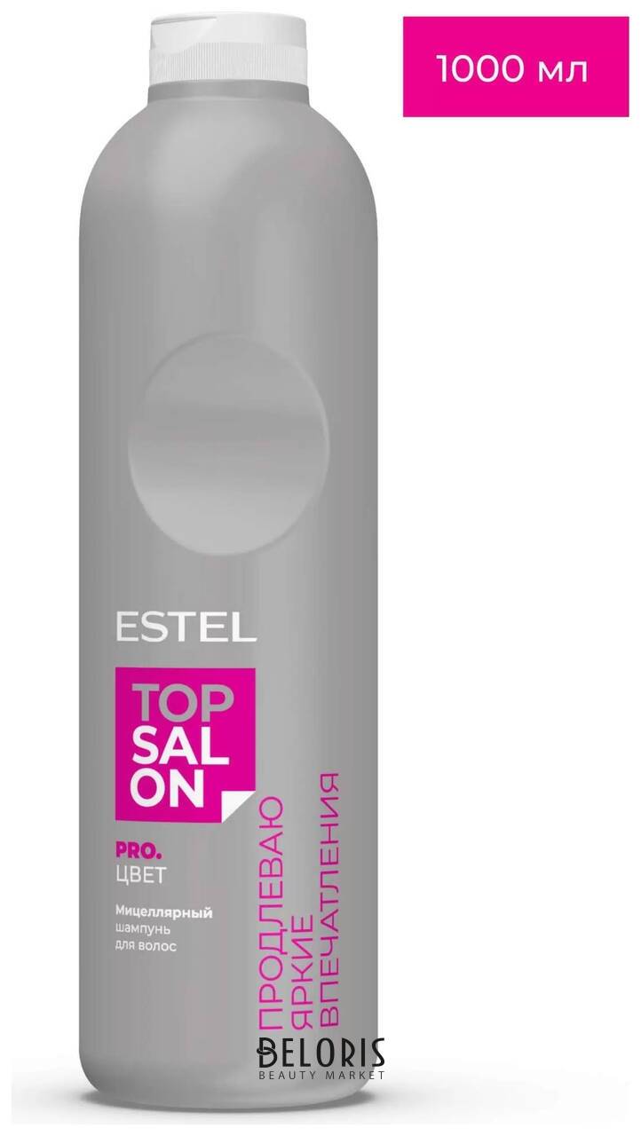 Мицеллярный шампунь для волос TOP SALON PRO.ЦВЕТ Estel Professional TOP SALON PRO.