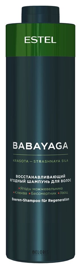 Восстанавливающий ягодный шампунь для волос BABAYAGA Estel Professional BABAYAGA