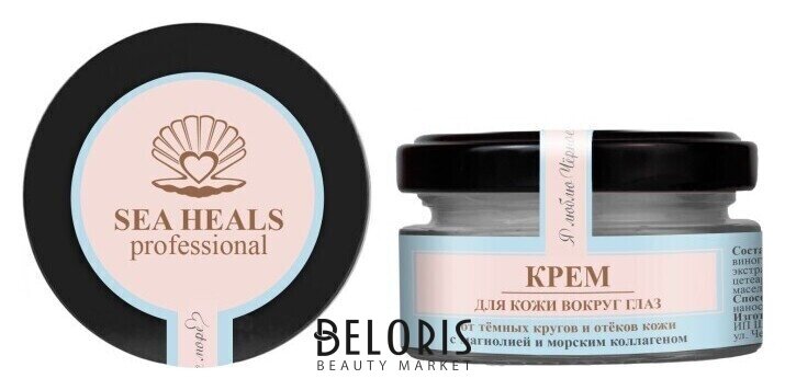 Крем для кожи вокруг глаз Море лечит