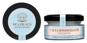 Крем для рук Увлажняющий  Море лечит (SEA Heals)