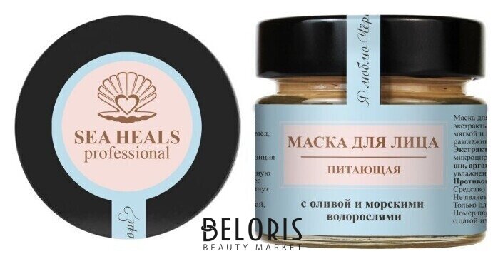 Маска для лица питающая с оливой и морскими водорослями Море лечит
