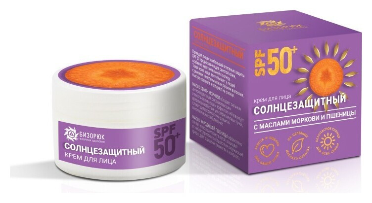 Крем для лица солнцезащитный Морковь Бизорюк