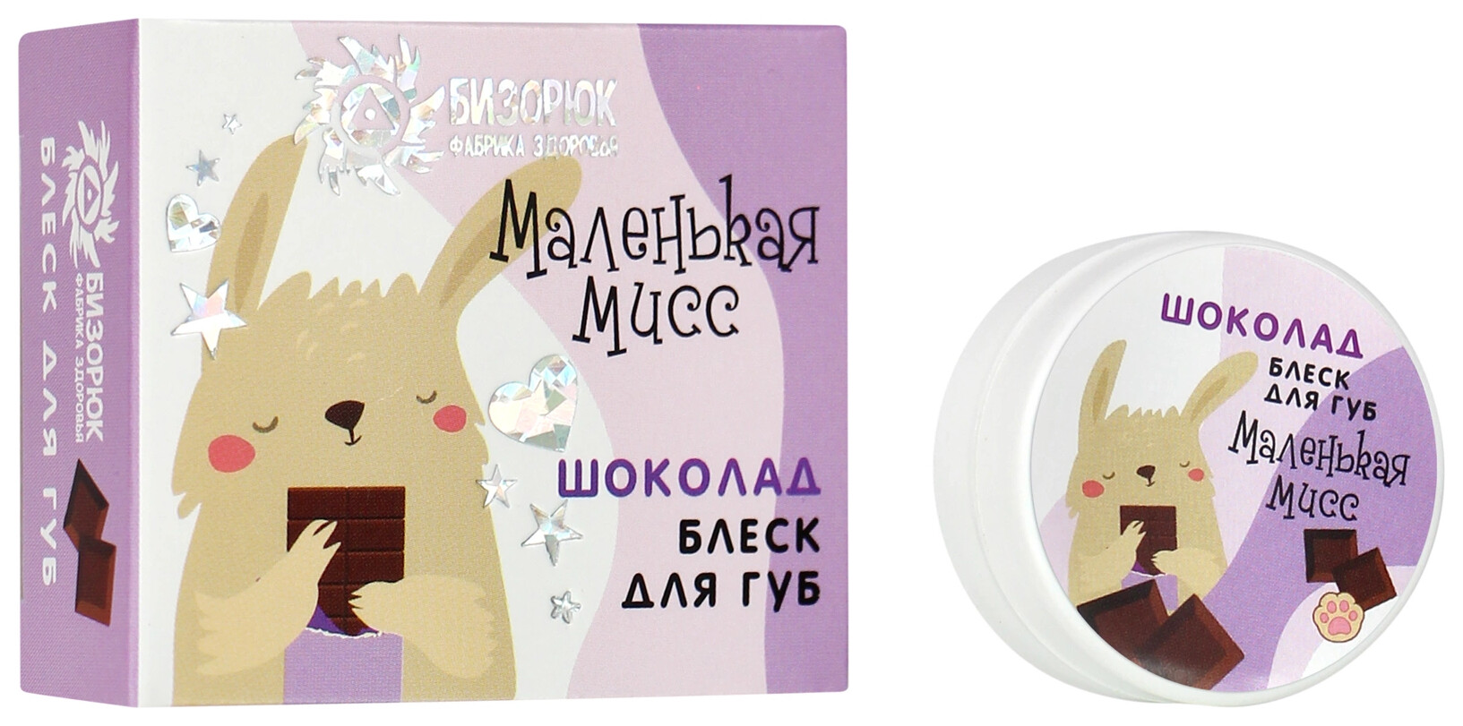 Бальзам для губ шоколад Маленькая Мисс Бизорюк