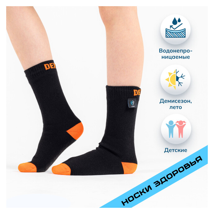 Водонепроницаемые детские носки Ultra Thin Children Socks черный/оранжевый M (18-20 см)  Dexshell