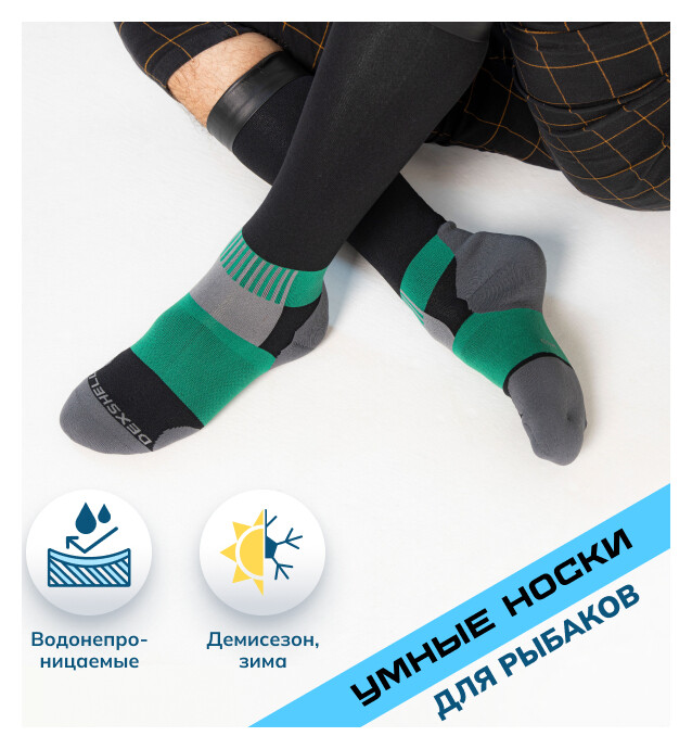 L (43-46) черный/зеленый  Dexshell