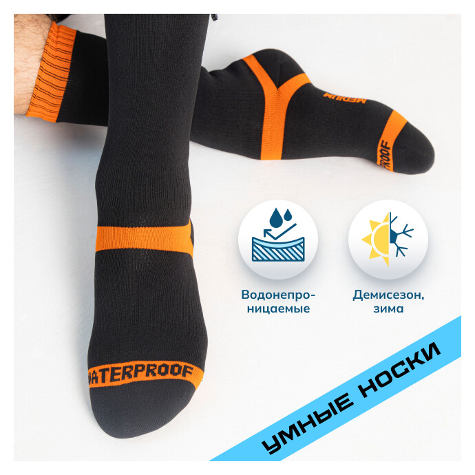 Водонепроницаемые носки Hytherm Pro черный/оранжевый  Dexshell