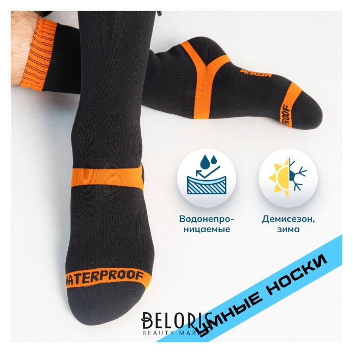 Водонепроницаемые носки Hytherm Pro черный/оранжевый Dexshell