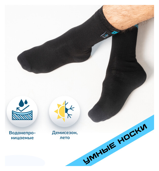 Водонепроницаемые носки Ultra Thin Crew черный/голубой L (43-46)  Dexshell