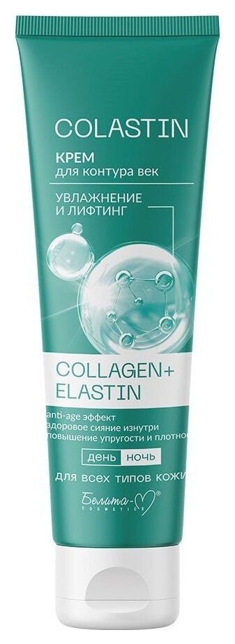 Отзыв на Крем для контура век увлажнение и лифтинг Collagen+elastin Colastin