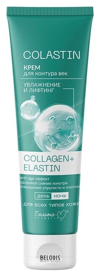 Крем для контура век увлажнение и лифтинг Collagen+elastin Colastin Белита-М Colastin