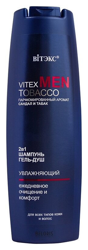 Шампунь & Гель-душ 2в1 для всех типов кожи и волос MEN TOBACCO Белита - Витекс MEN TOBACCO