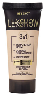 Крем тональный + основа под макияж + корректор 3в1 Luxshow Совершенный тон универсальный Белита - Витэкс