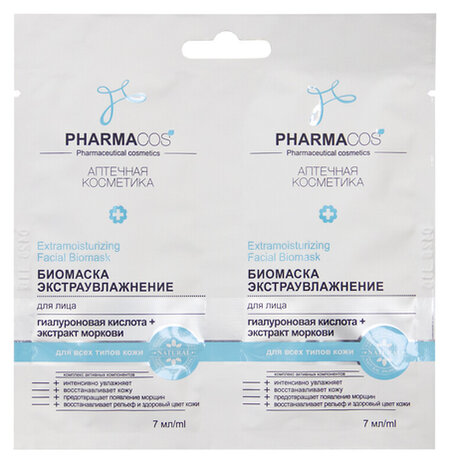 Биомаска для лица Экстраувлажнение отзывы