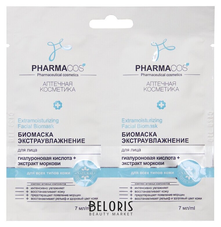 Биомаска для лица Экстраувлажнение Белита - Витекс Pharmacos