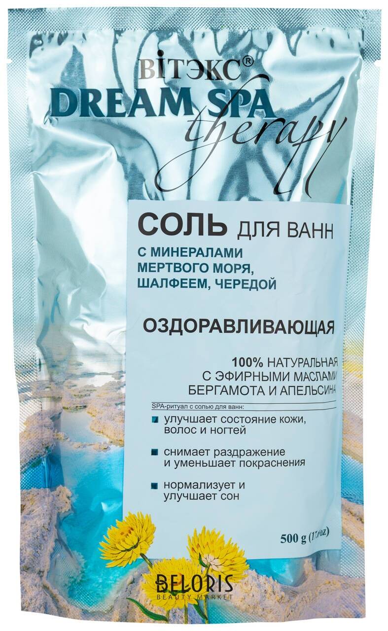 Соль для ванны оздоравливающая с шалфеем, чередой, аромамаслами SPA Therapy Белита - Витекс SPA therapy