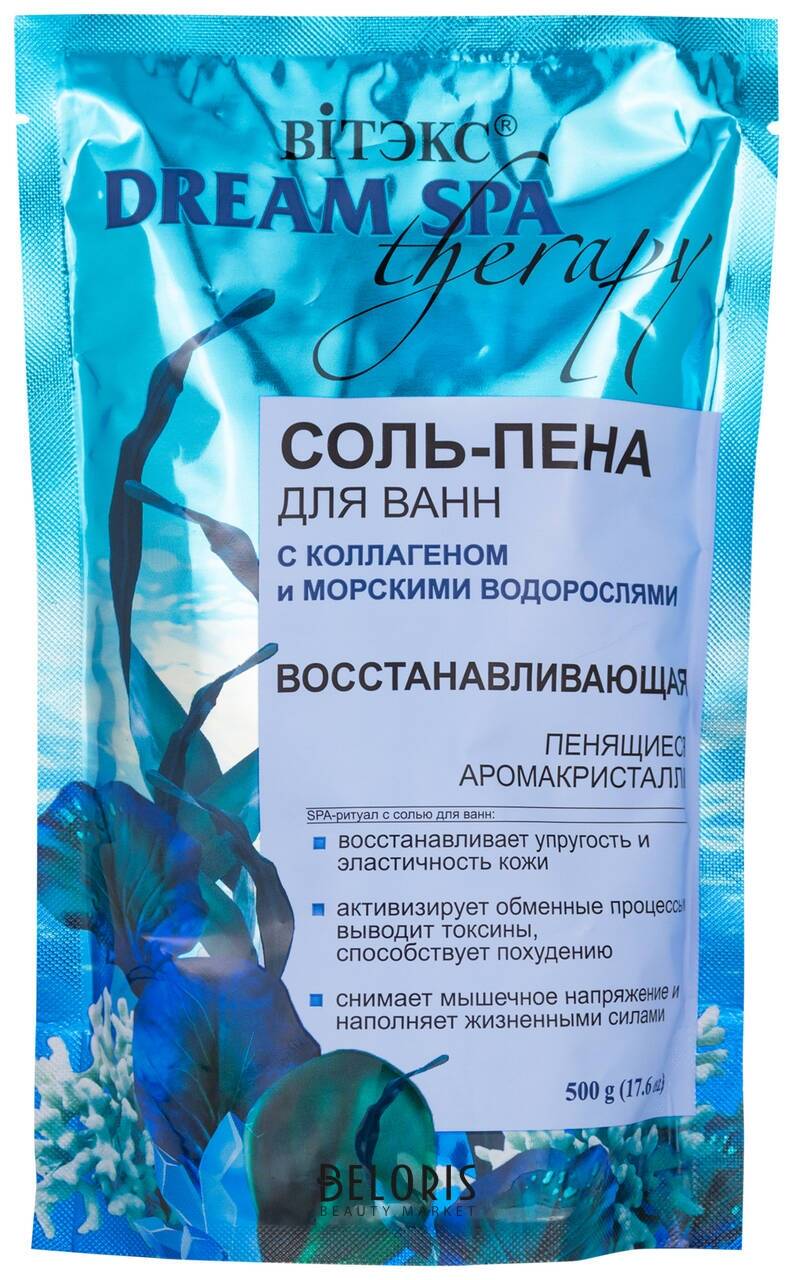 Соль-пена для ванны Восстанавливающая с коллагеном и морскими водорослями SPA Therapy Белита - Витекс SPA therapy