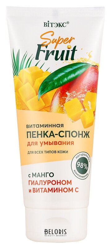 Пенка-Спонж для умывания Витаминная с манго, гиалуроном и витамином С Белита - Витекс Super FRUIT