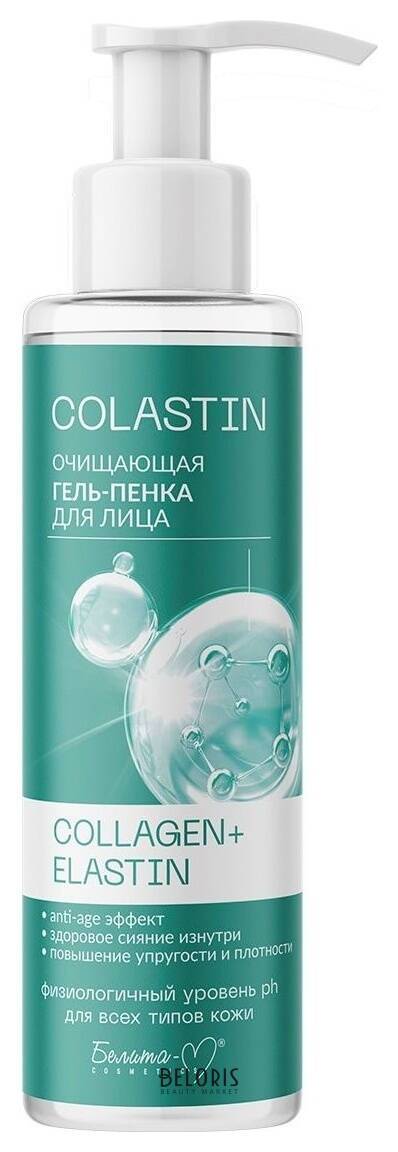 Гель-пенка очищающая для лица Collagen+elastin Colastin Белита-М Colastin