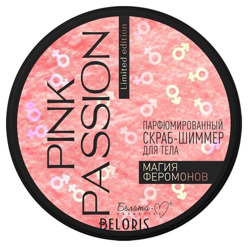 Скраб-шиммер для тела парфюмированный магия феромонов Pink Passion  Белита-М