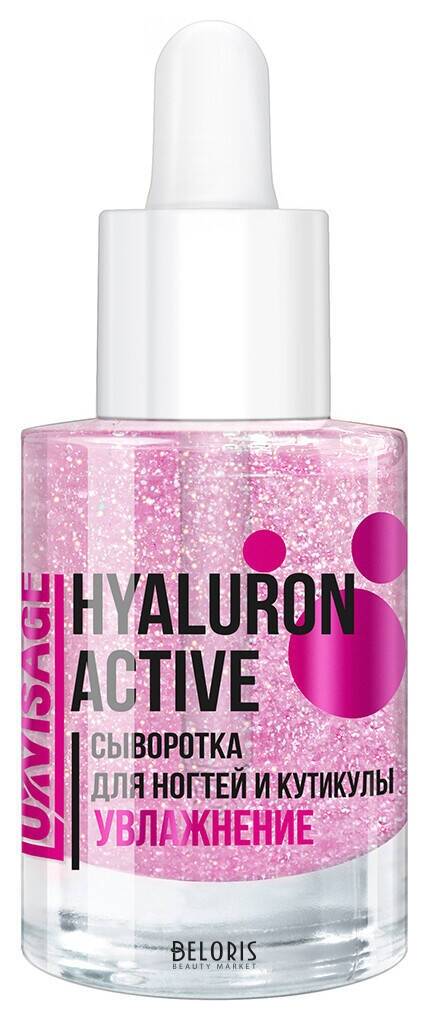 Сыворотка для ногтей и кутикулы Увлажнение Hyaluron Active Luxvisage