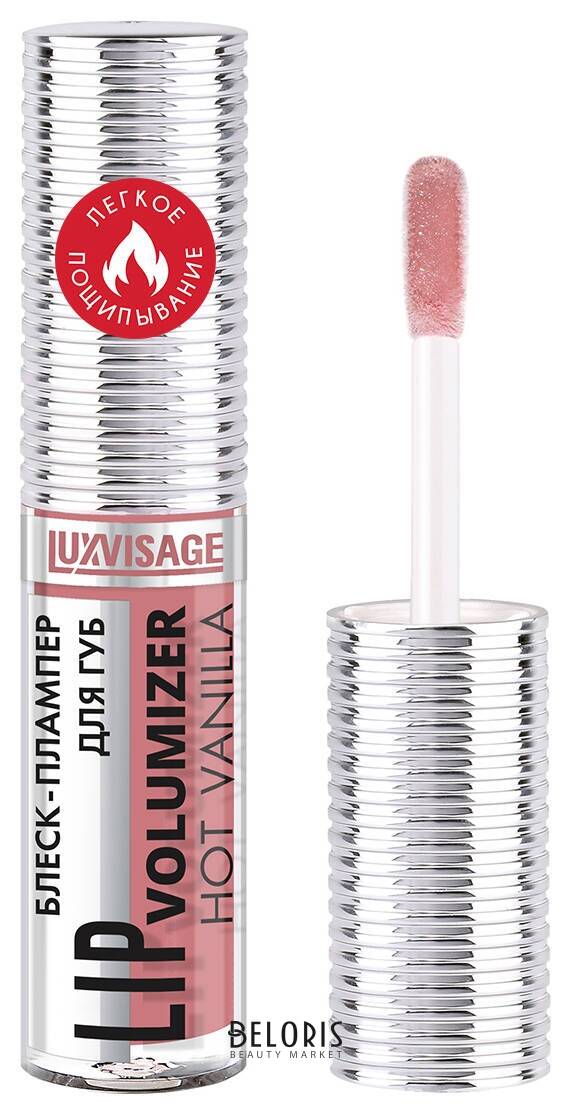 Блеск-плампер для губ Lip Volumizer Hot Vanilla Luxvisage