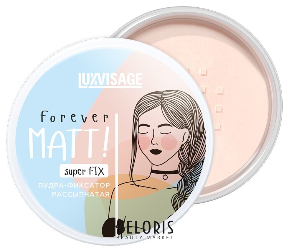Пудра-фиксатор рассыпчатая Forever Matt! Super FIX Luxvisage